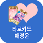 Ÿ��ī�� �����Ǯ��