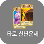 Ÿ��ī�� �ų�Ǯ��